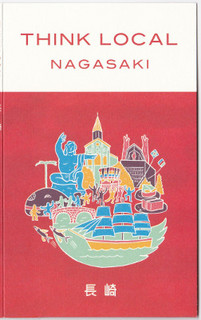 Think_Local_Nagasaki-1.jpg