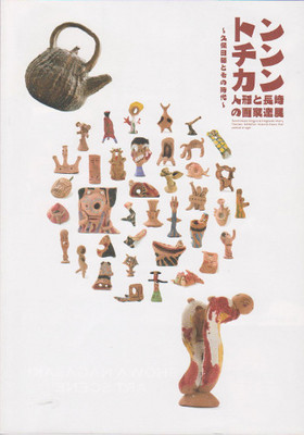 tonchinkan_cover.jpg