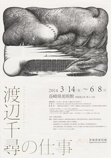 works_of_chihiro_watanabe_300x424.jpg
